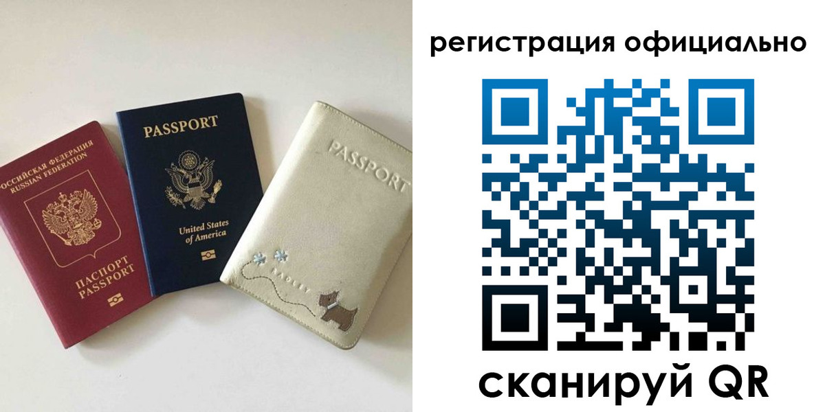 регистрация в Острове
