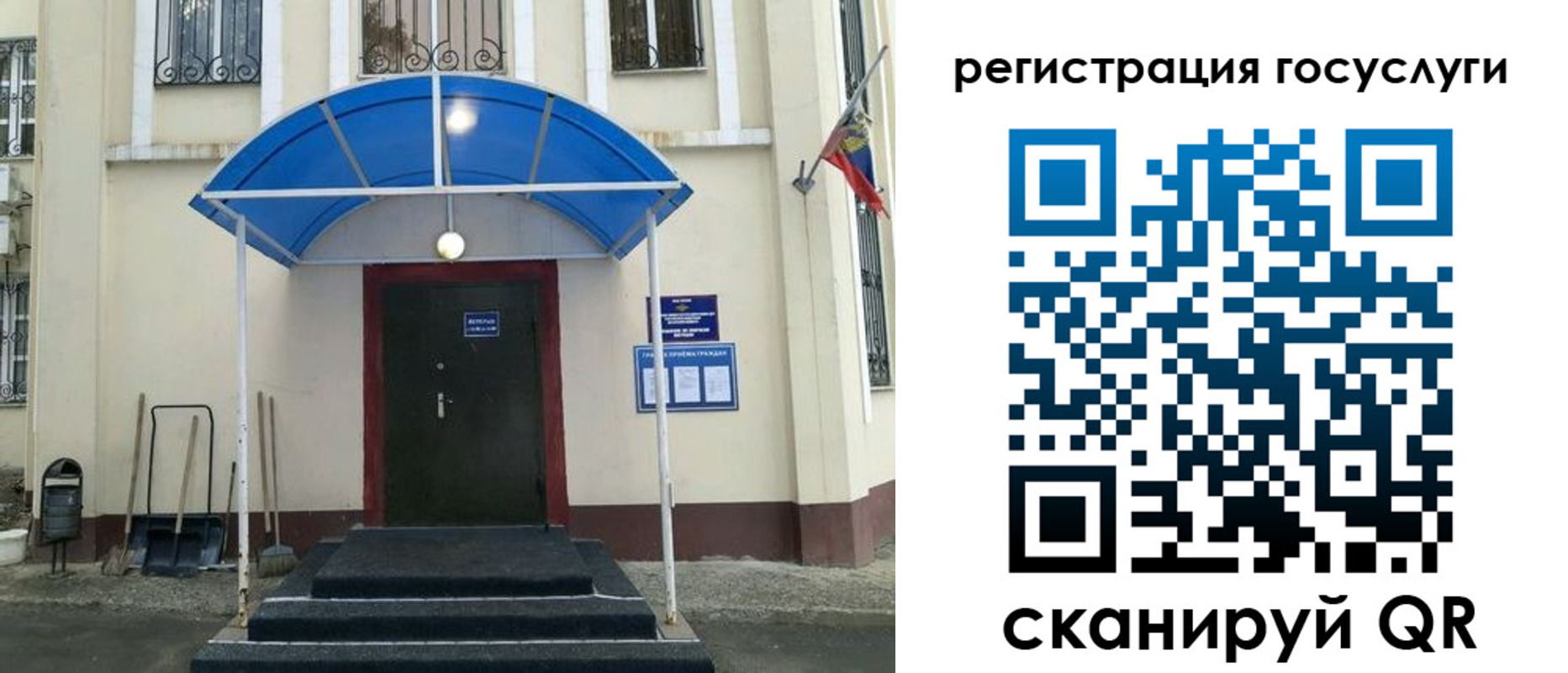 прописка для школы в Острове