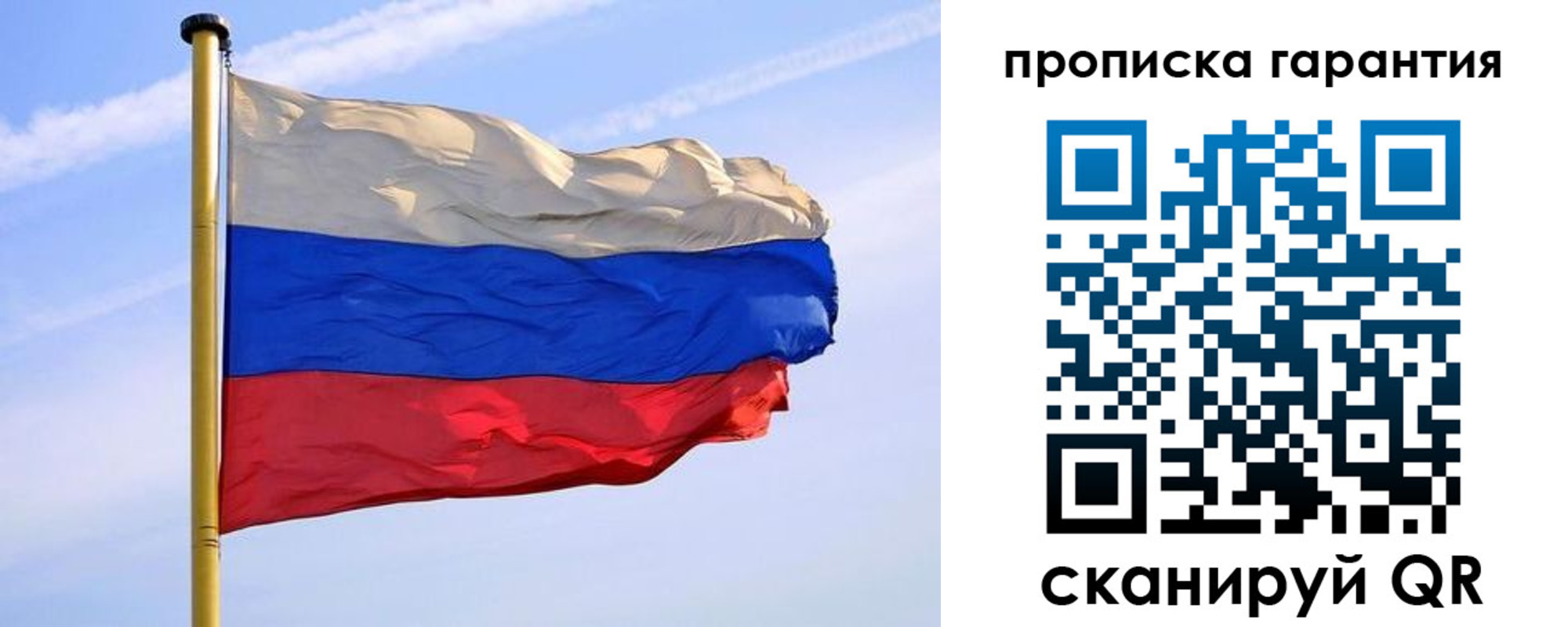 прописка регистрация в Острове