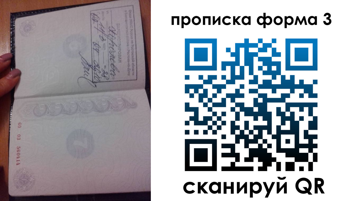 временная регистрация гарантия в Острове