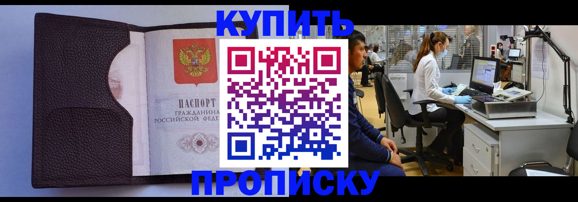 временная регистрация в квартире в Острове
