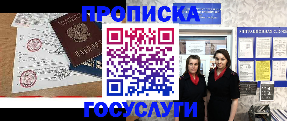 прописка ребенка в Острове