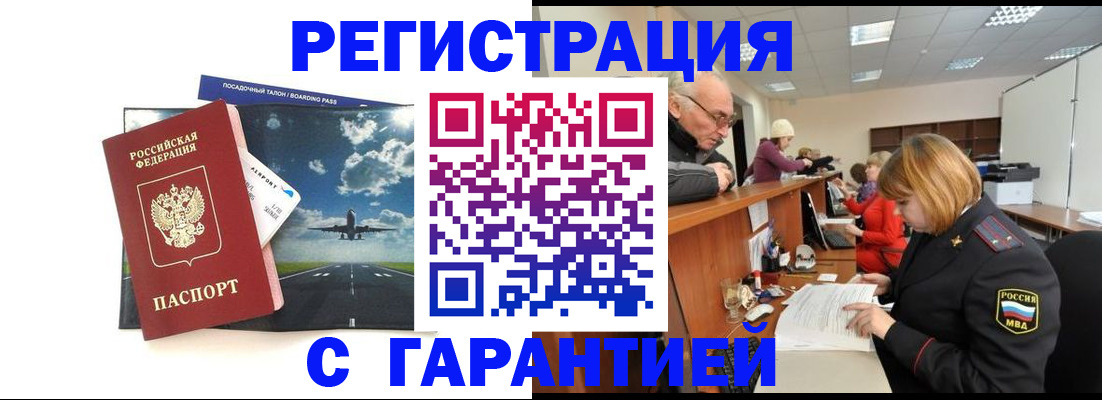 прописка ребенка в Острове