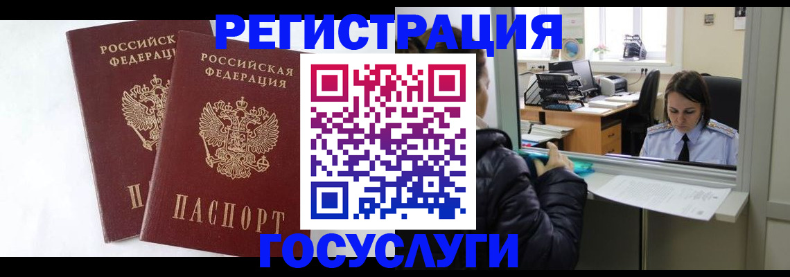 прописка иностранных граждан в Острове