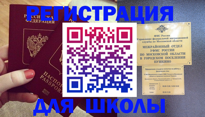 временная регистрация законно в Острове