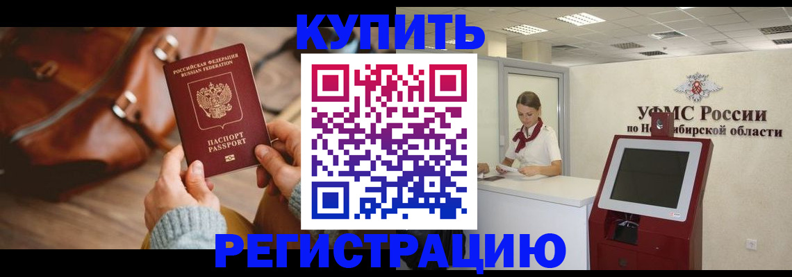 прописка иностранных граждан в Острове