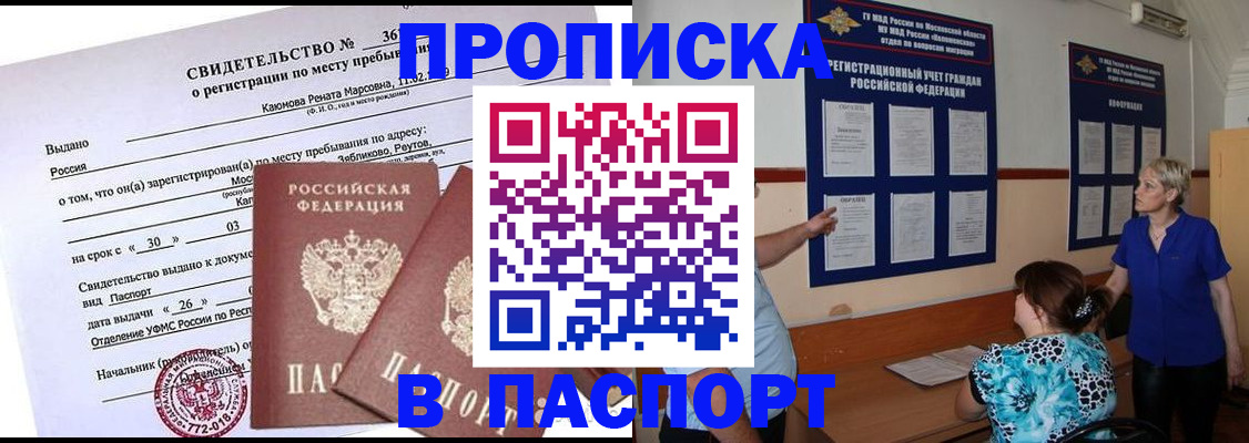 временная регистрация адрес в Острове