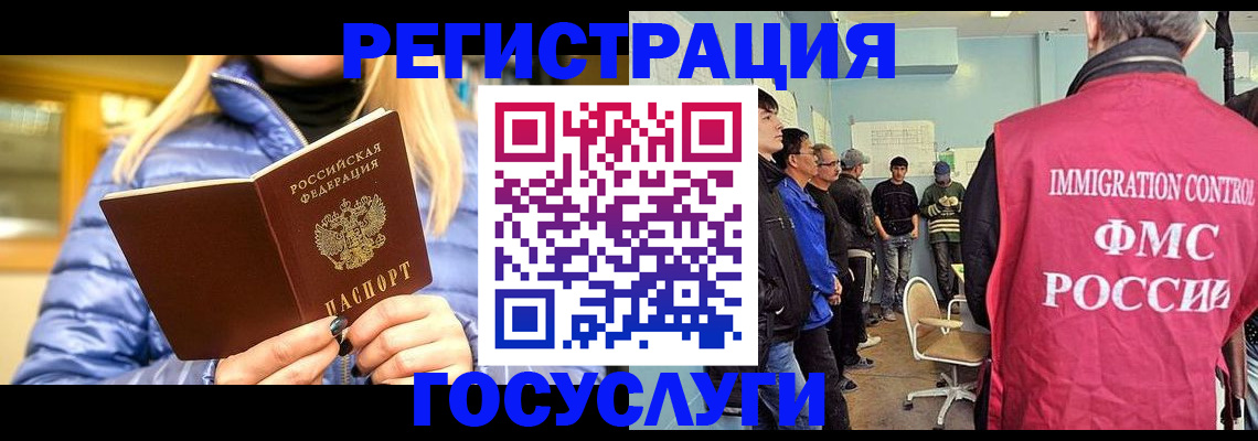 временная прописка в Острове