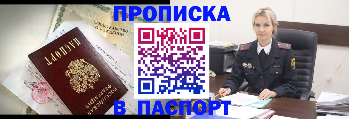 временная регистрация недорого в Острове